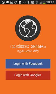 How to install Varthalokam lastet apk for android