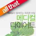 올댓 메디컬 다이어트 logo