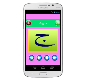 Alphabet Arabic word poster 8