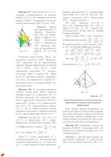 Free Подготовка к ЕГЭ математика ч6 APK for Android