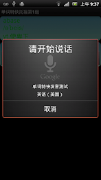 TOEFL word Express Edition poster 6