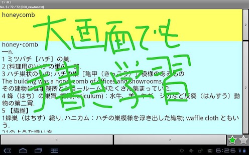 mobatan2 (FlashCard,ToDo) Screenshots 5