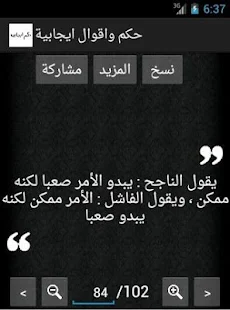 حكم وأقوال ايجابية ‎(圖2)-速報App