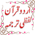 Urdu Quran (Word to Word)8.1.2