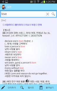 WordTalk - english word study - screenshot thumbnail