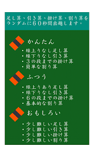math game Screenshots 3