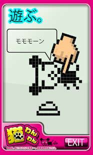 How to get 育成　猫わんわん lastet apk for android