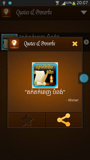 Khmer Proverbs Quotes