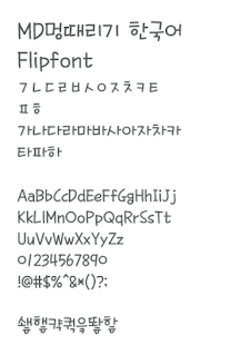 How to download MDZoneout™ Korean Flipfont 1.0 unlimited apk for bluestacks