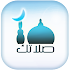ØµÙ„Ø§ØªÙƒ Salatuk (Prayer time)2.2.69