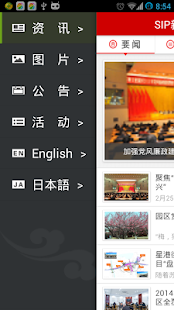 How to mod SIP新闻中心 lastet apk for android
