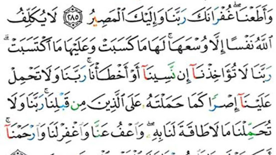 القرآن كامل بدون انترنت- تجويد ‎(圖5)-速報App