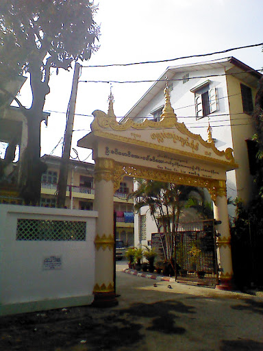 Thadahma Wonthar Yone Entrance Gate