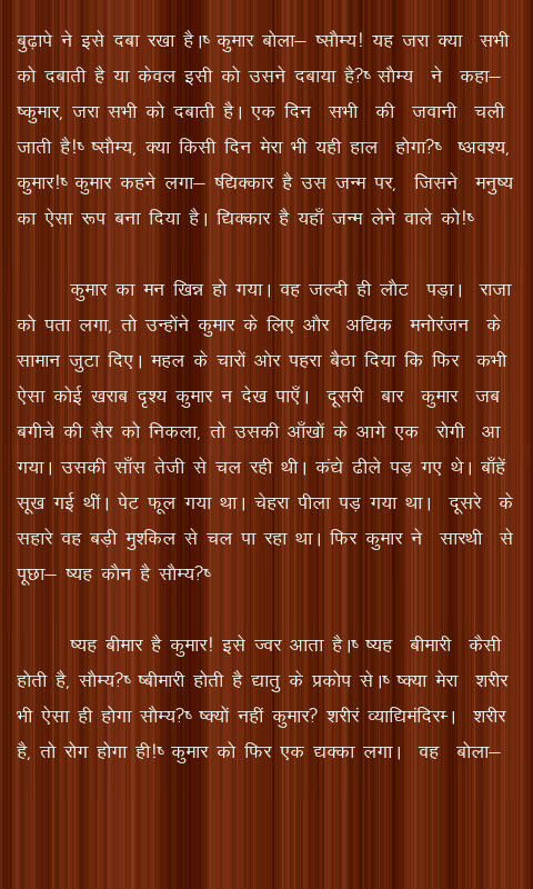 Gk in hindi