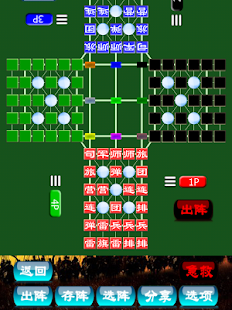 四國軍棋 Free(圖2)-速報App