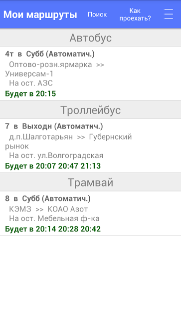 Расписание автобусов в кедровке. Расписание лесная поляна кемерово. Расписание автобуса 2 город березовский свердловская область. Расписание трамваев в городе новотроицке. Расписание лесная поляна кемерово.