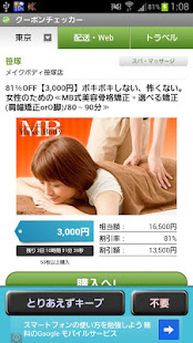 Auto Deal  Checker (JP Only)(圖4)-速報App