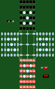 軍棋2 四國棋盤 Free (軍棋魂)(圖2)-速報App