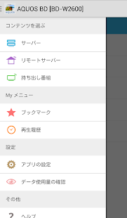 AQUOS リモートプレーヤー(圖7)-速報App