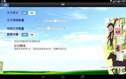 How to download 成語填字坊 完全版 Varies with device apk for bluestacks