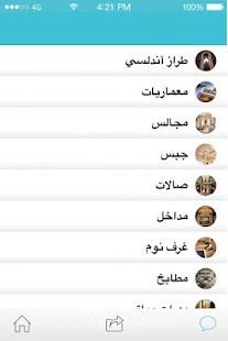 How to get بيوت عالمية lastet apk for pc