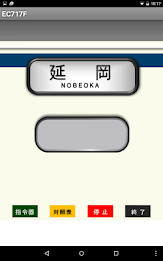 国鉄時代の方向幕FREE EC717F poster 7