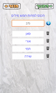 תפזורת - עברית ‎(圖5)-速報App