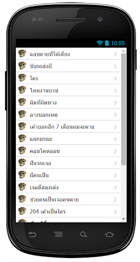 ฟังเล่าเรื่องผี ชุด 19