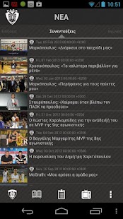How to install PAOK BC Official Mobile Portal 1.1.4 mod apk for pc