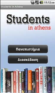 Lastest Students in Athens APK