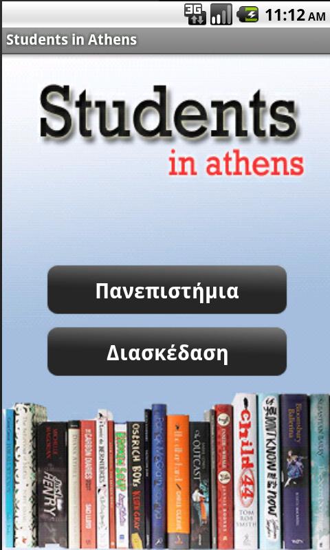 Students in Athens - screenshot