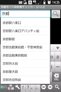 How to download 京都市バス時刻表チェッカー lastet apk for pc