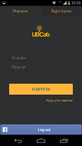 UBCab