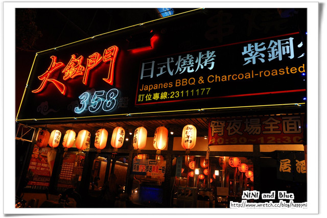 吃到飽，大鈺門紫銅火鍋+燒烤吃到飽(有菜單)