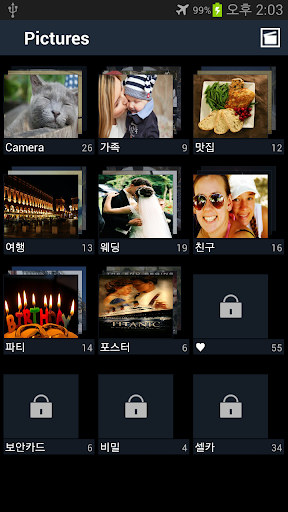 사진 잠금 스마트 갤러리