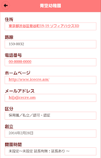 すくナビ Screenshots 2
