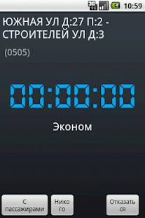 ТА Водитель™ такси Screen 3