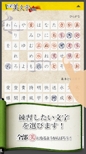 美文字判定 書いて添削(圖2)-速報App