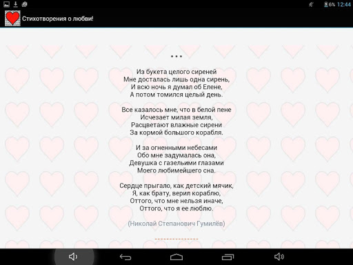 免費下載書籍APP|Стихотворения о любви! app開箱文|APP開箱王
