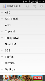 Australia Radio Stations