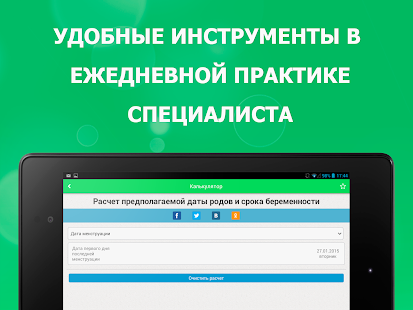 Помощь врачу Screenshots 8