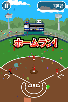 一球甲子園のおすすめ画像5