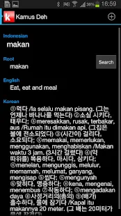 Indonesian-Korean Kamus Deh(圖2)-速報App