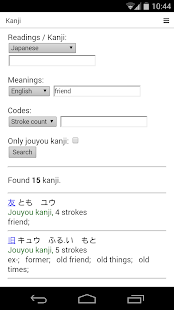 Free Download Japanese-English Dictionary APK for Android