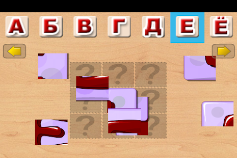 download Буквы, слоги, чтение для детей free