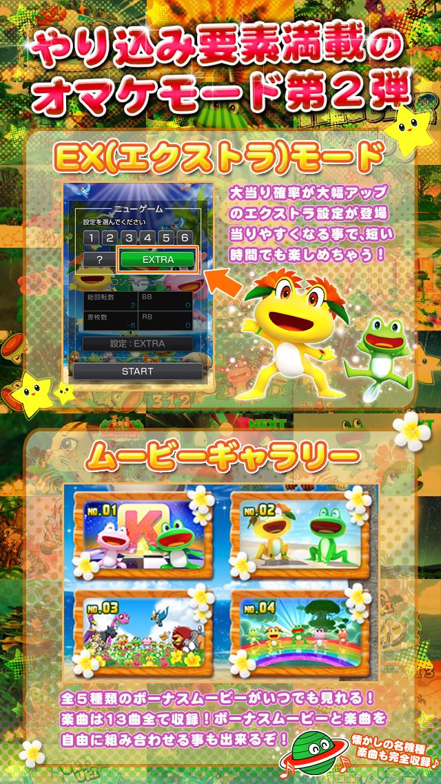 Android application パチスロ ケロット3 screenshort