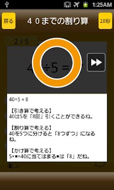 はんぷく計算ドリル 四則演算④ わり算（小学校３年生算数）のおすすめ画像3