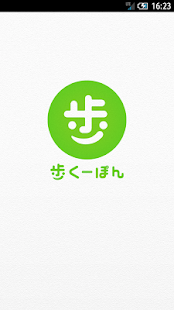 歩くーぽん(圖1)-速報App