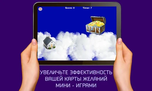 Карта желаний 2 (VisuaLife)(圖4)-速報App