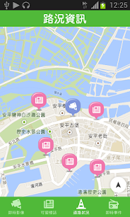 安平GO好行(圖3)-速報App